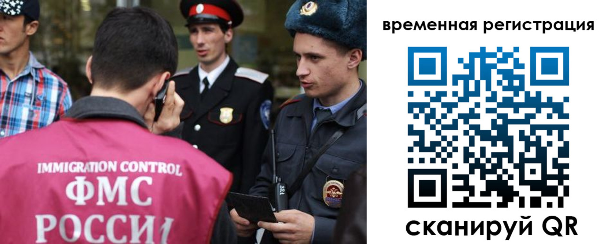прописка в квартире в Златоусте