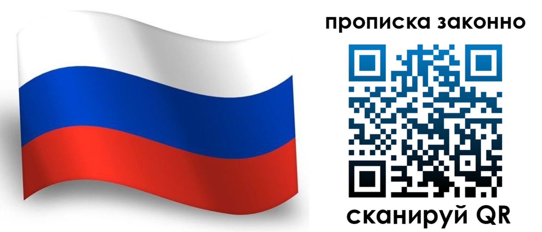 временная регистрация надежно в Златоусте